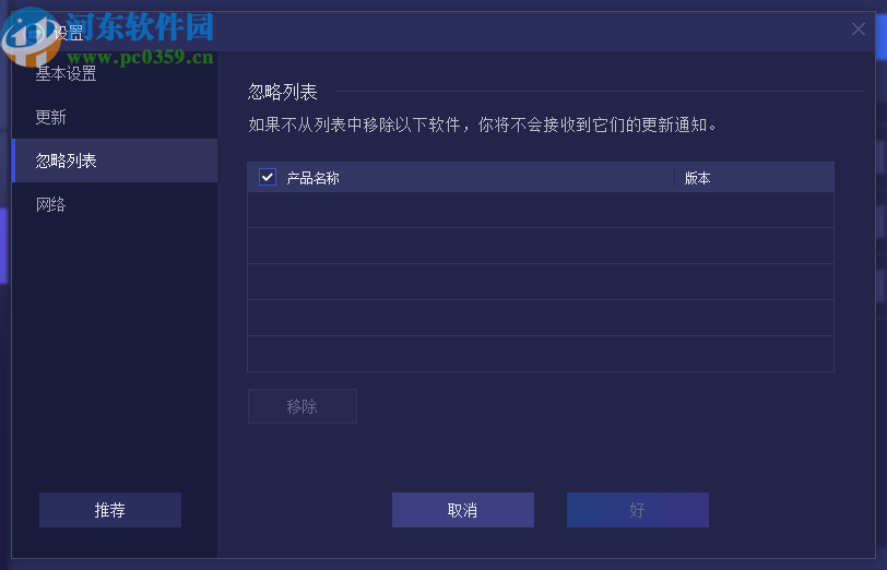 IObit Software Updater(软件更新下载)