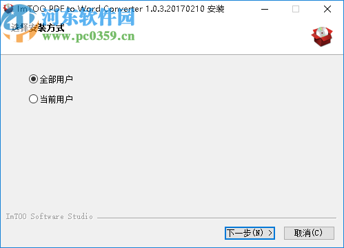 ImTOO PDF to Word Converter(pdf转word软件)