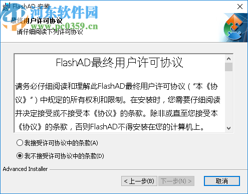 FlashAD(3D建模打印切片软件)