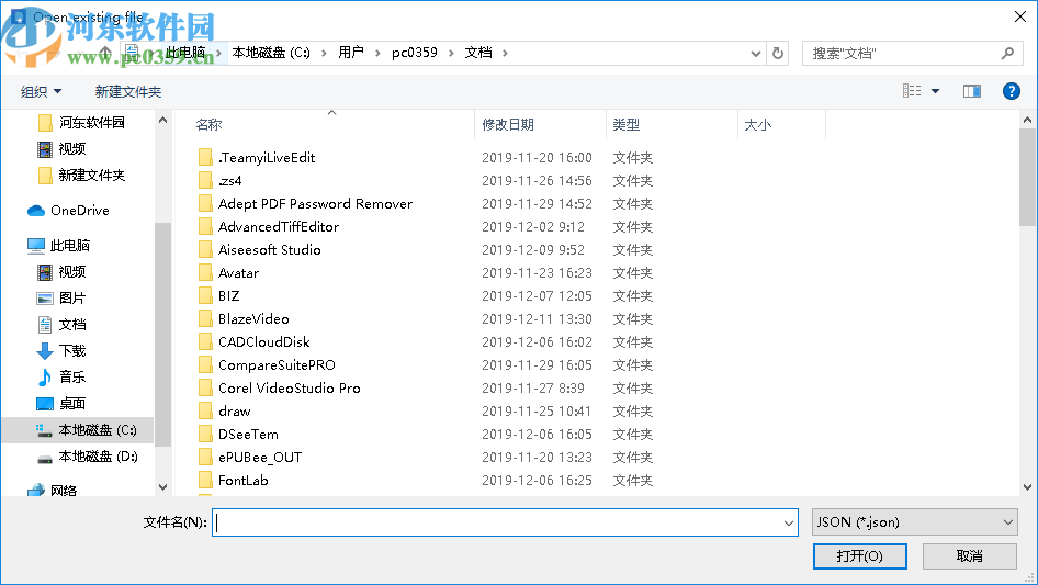 Dadroit Viewer(JSON文件查看工具)