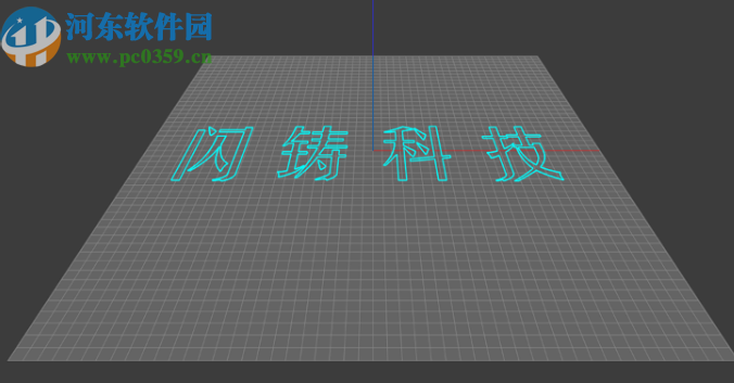 FlashAD(3D建模打印切片软件)