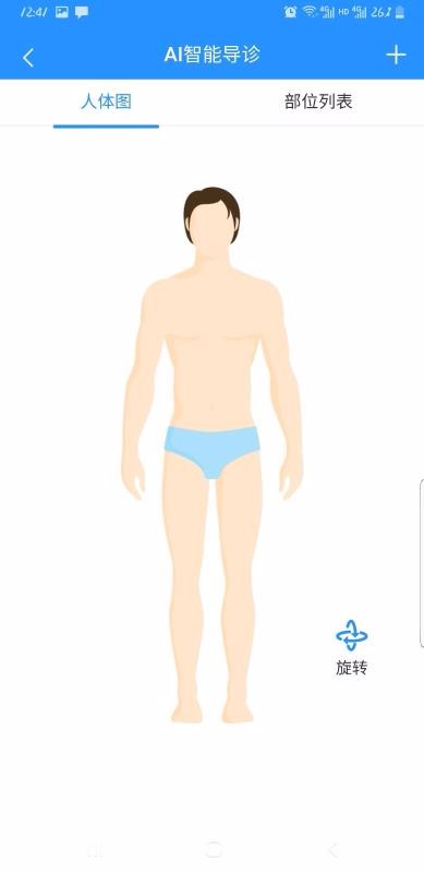 大医123患者端(1)