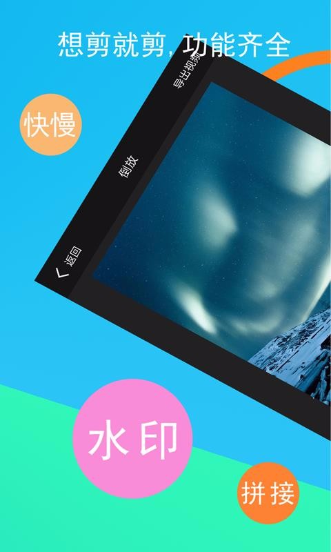 短视频剪辑器(1)