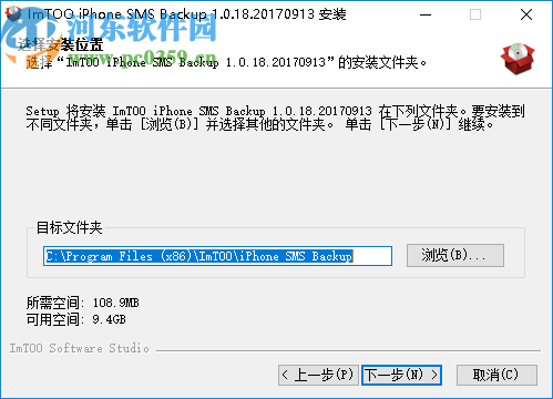 ImTOO iPhone SMS Backup(苹果短信备份工具)