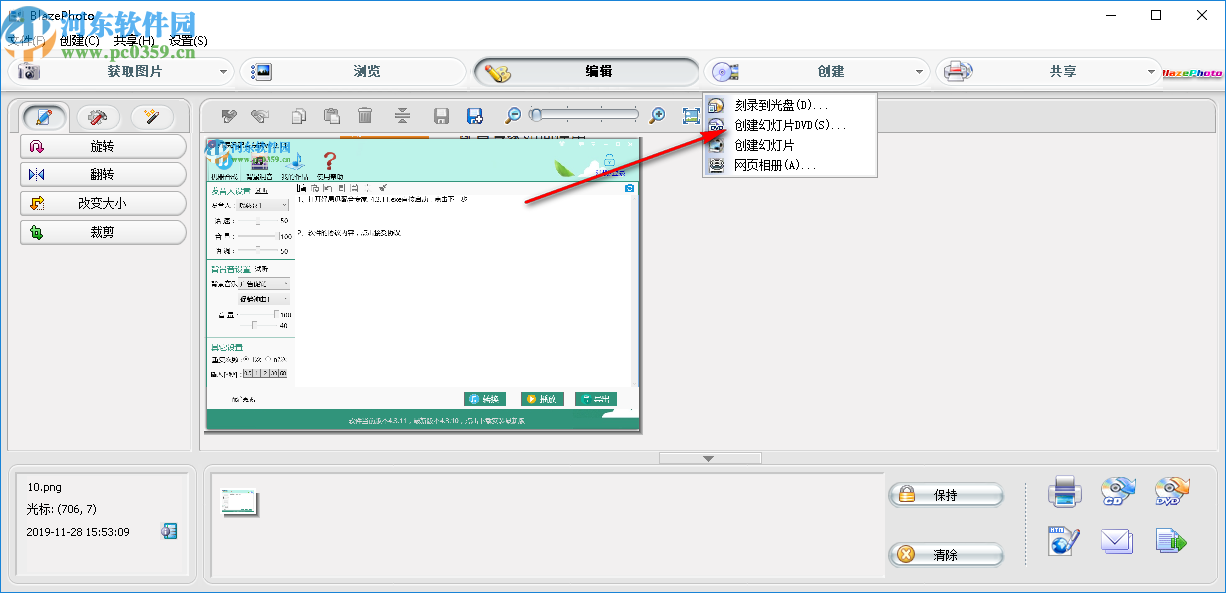 BlazePhoto Professional(图像管理软件)
