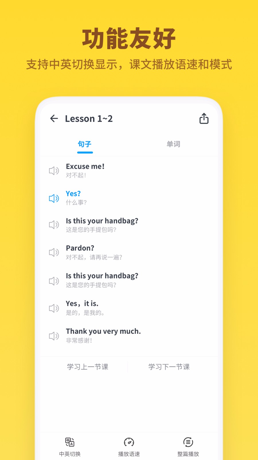 新概念英语全册(2)