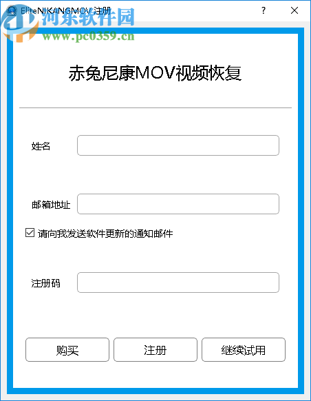 赤兔尼康mov视频恢复软件