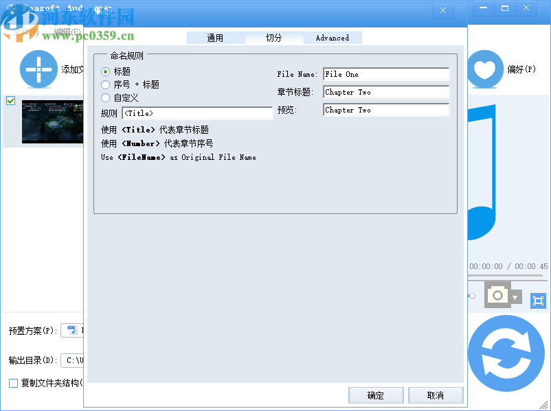 Faasoft Audio Converter(音频格式转换)