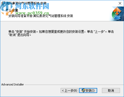 美弘泰液化气站管理系统
