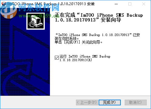 ImTOO iPhone SMS Backup(苹果短信备份工具)
