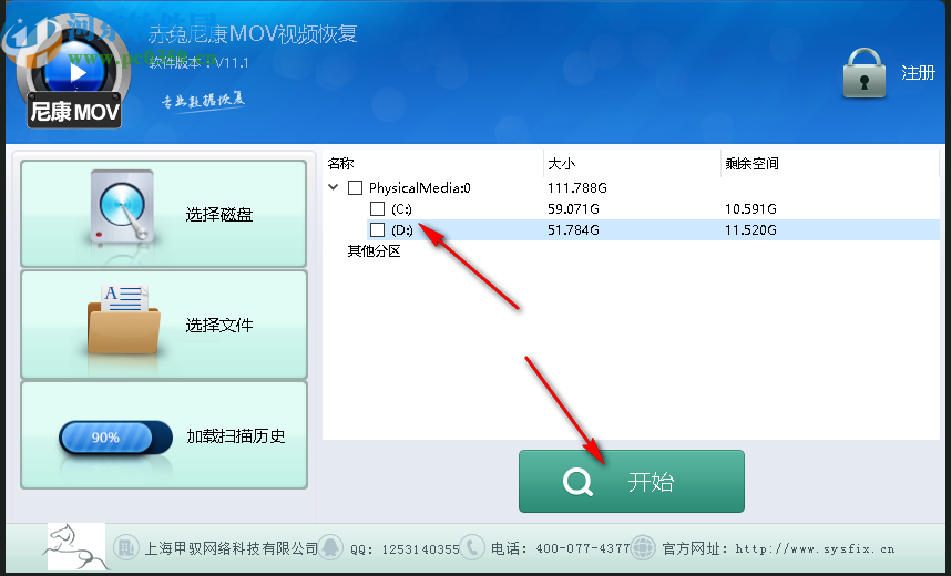 赤兔尼康mov视频恢复软件
