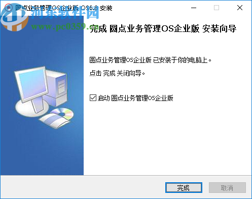 圆点广告公司业务管理软件