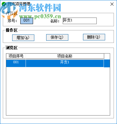 美弘泰液化气站管理系统