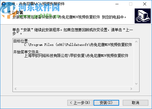 赤兔尼康mov视频恢复软件
