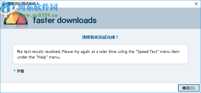 BiglyBT(开源Torrent软件)