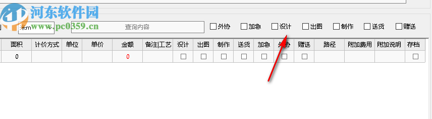 圆点广告公司业务管理软件