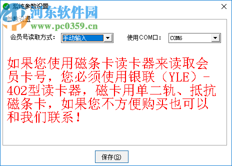 美弘泰摄影店管理系统