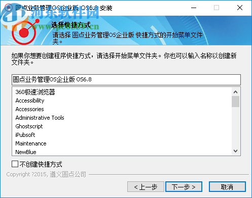 圆点广告公司业务管理软件