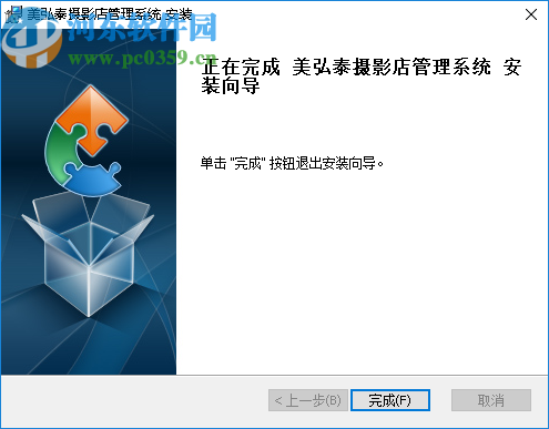 美弘泰摄影店管理系统
