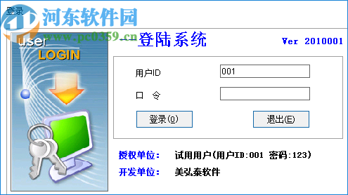 美弘泰液化气站管理系统