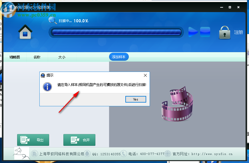 赤兔尼康mov视频恢复软件