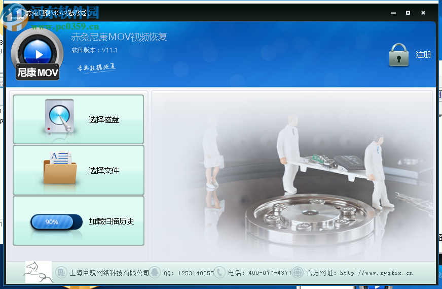 赤兔尼康mov视频恢复软件