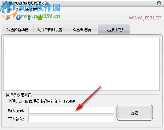 易守U盘防拷贝管理系统