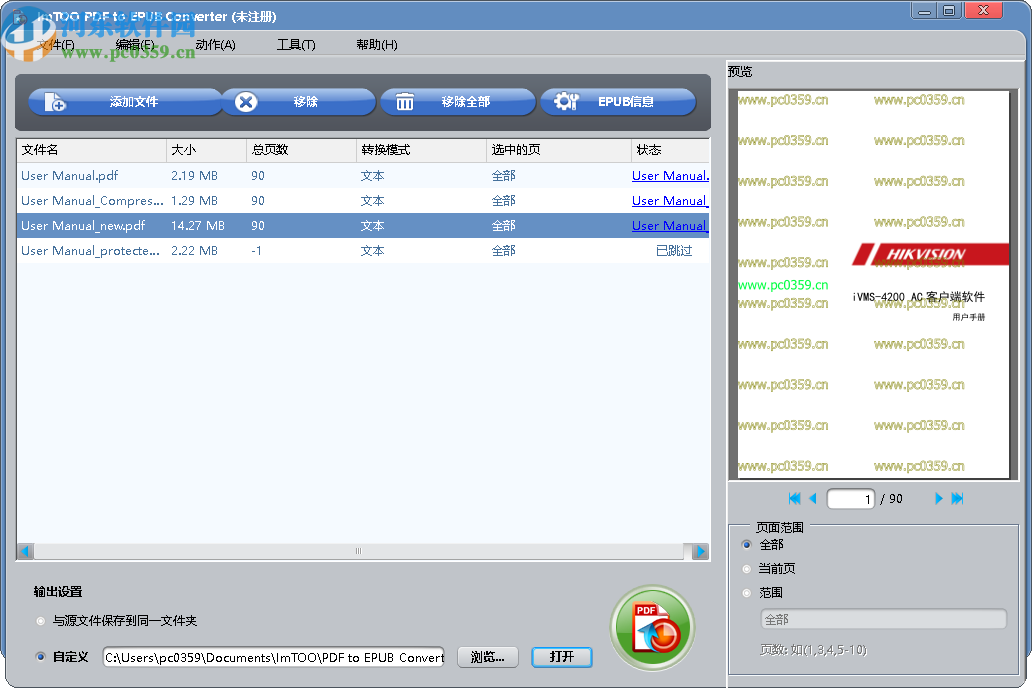 ImTOO PDF to EPUB Converter(PDF转EPUB转换工具)