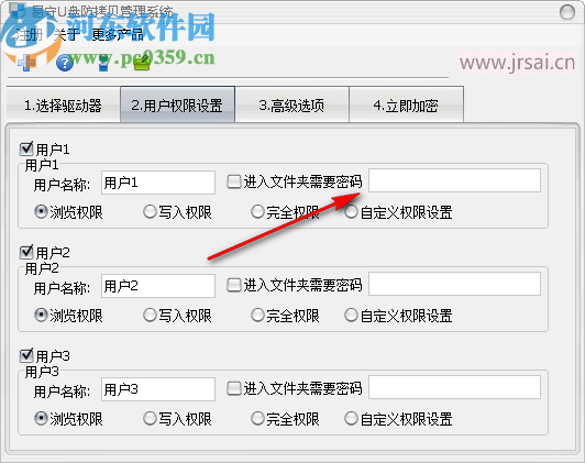 易守U盘防拷贝管理系统