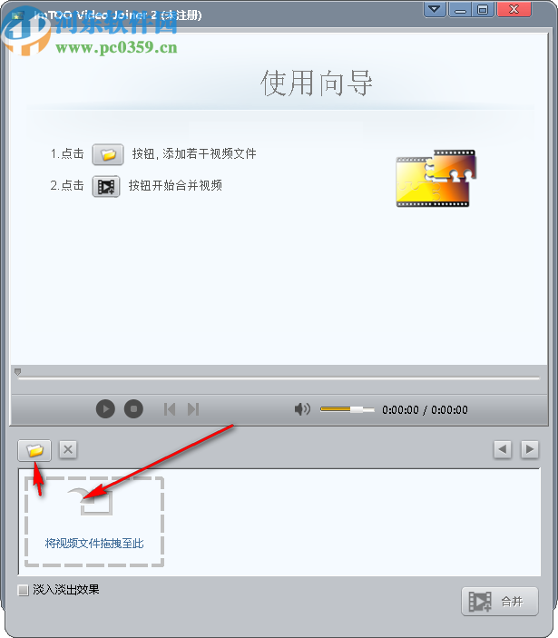 ImTOO Video Joiner(视频合并软件)