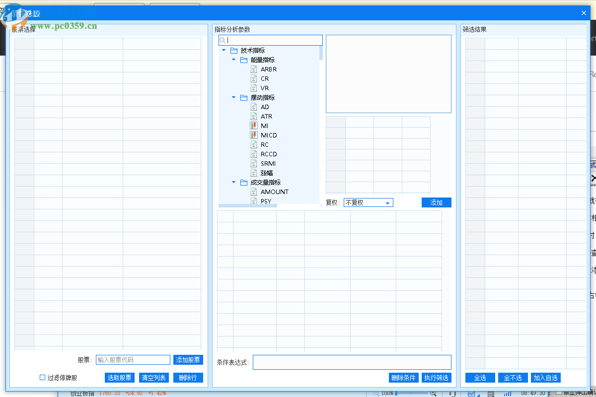 安信核心客户极速策略交易终端