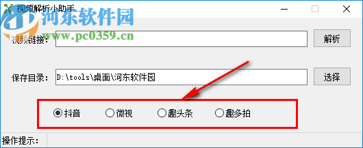 视频解析小助手