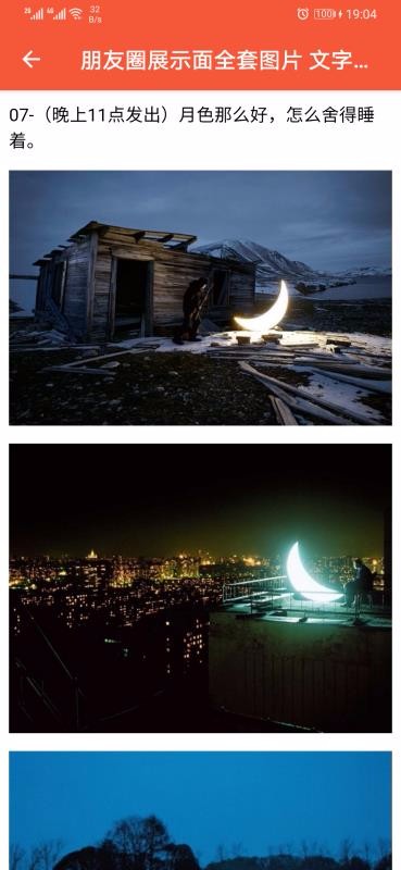 情侣聊天恋爱话术(3)