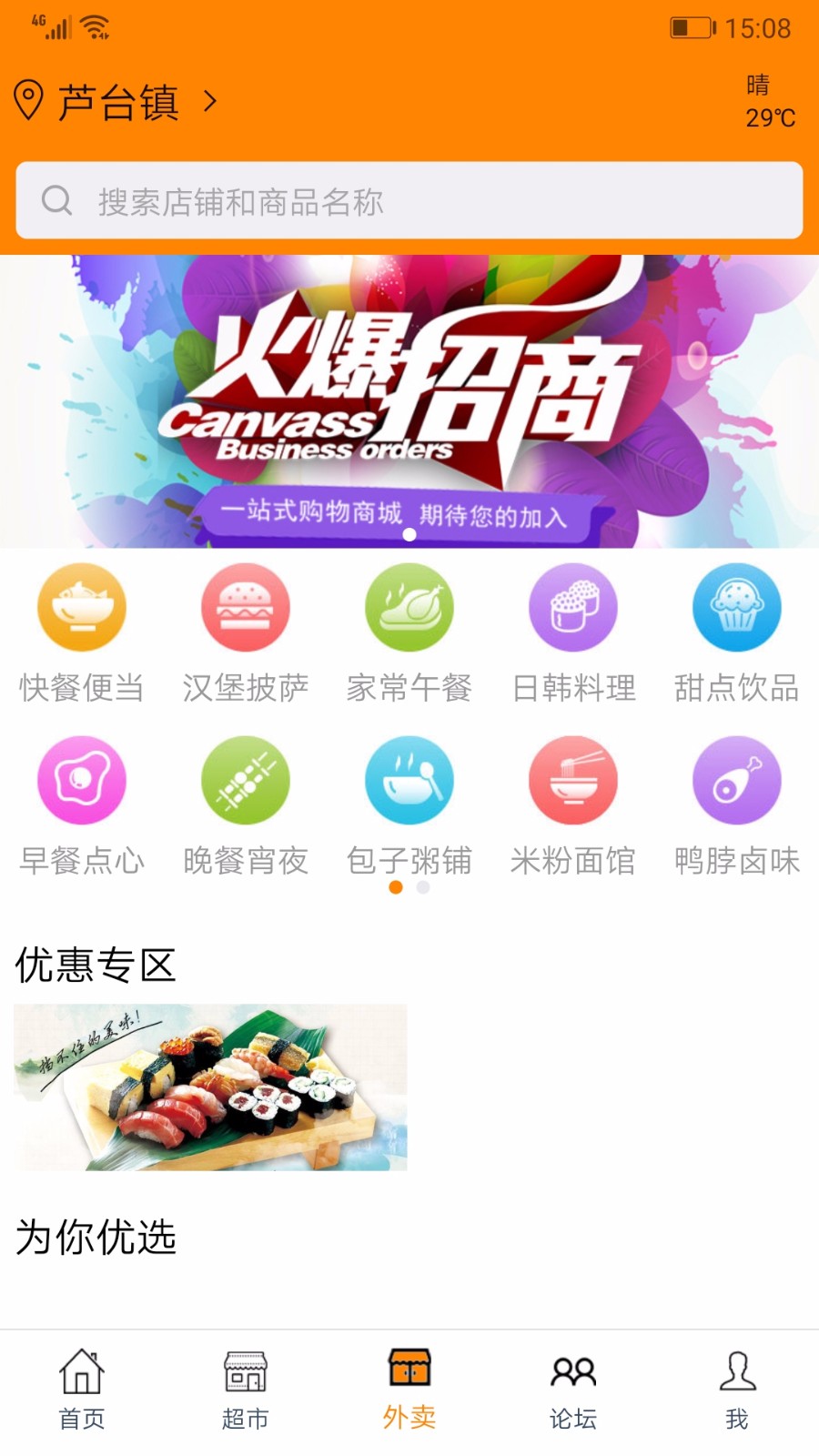 家乐网上商城(1)