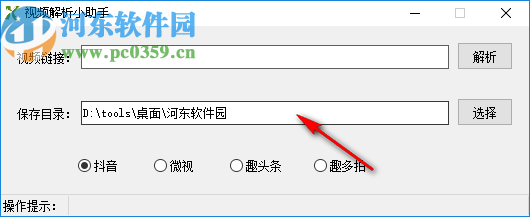 视频解析小助手