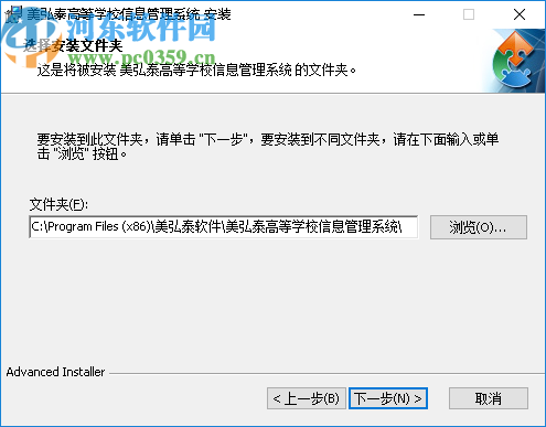 美弘泰高等学校综合管理信息系统