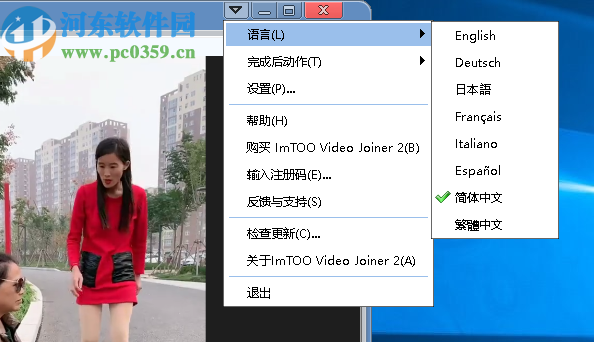 ImTOO Video Joiner(视频合并软件)