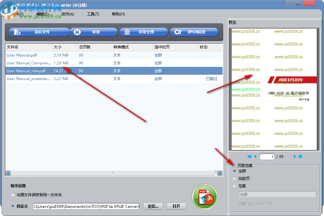 ImTOO PDF to EPUB Converter(PDF转EPUB转换工具)