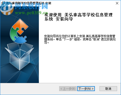 美弘泰高等学校综合管理信息系统