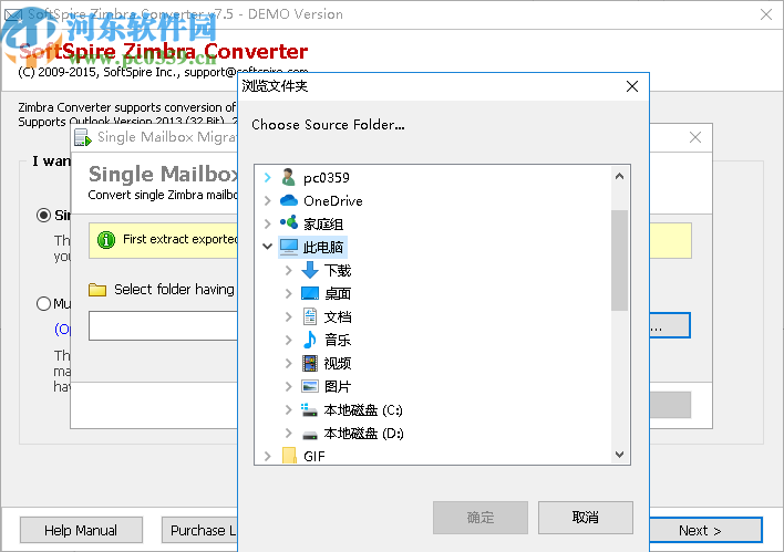 SoftSpire Zimbra Converter(Zimbra转换器)