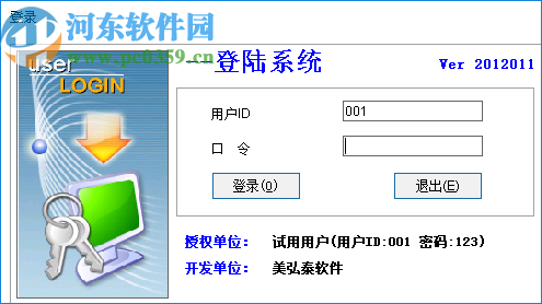 美弘泰高等学校综合管理信息系统
