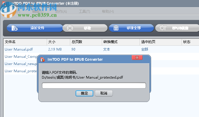 ImTOO PDF to EPUB Converter(PDF转EPUB转换工具)