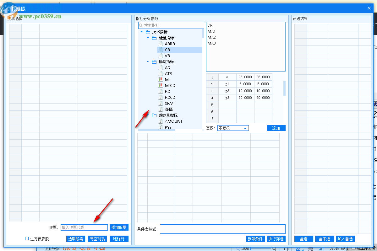 安信核心客户极速策略交易终端