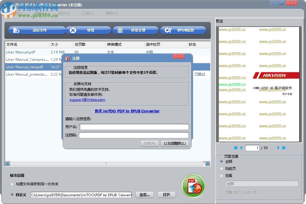 ImTOO PDF to EPUB Converter(PDF转EPUB转换工具)