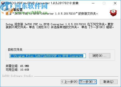 ImTOO PDF to EPUB Converter(PDF转EPUB转换工具)