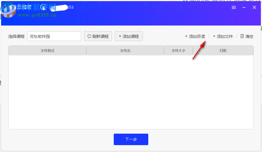 点盾云视频加密系统