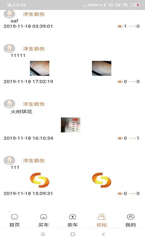 优优汽贸联盟(4)