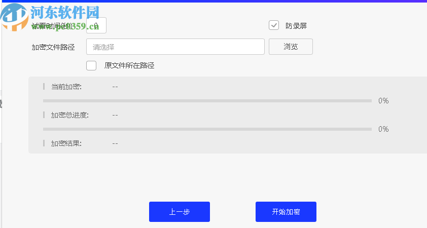 点盾云视频加密系统