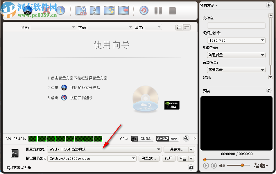 ImTOO Blu-ray to iPad Converter(蓝光到iPad转换器)