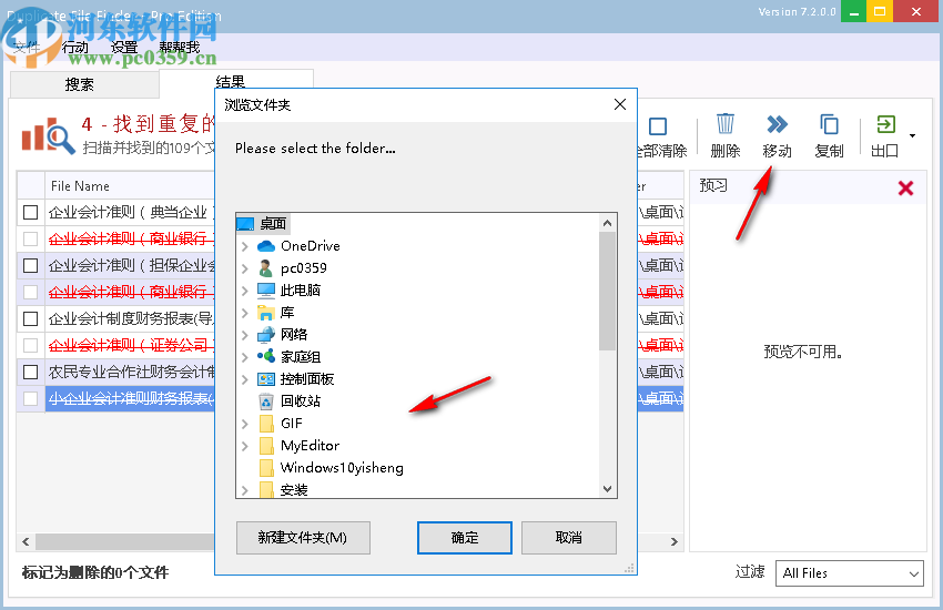 Ashisoft Duplicate File Finder Pro(文件查重软件)